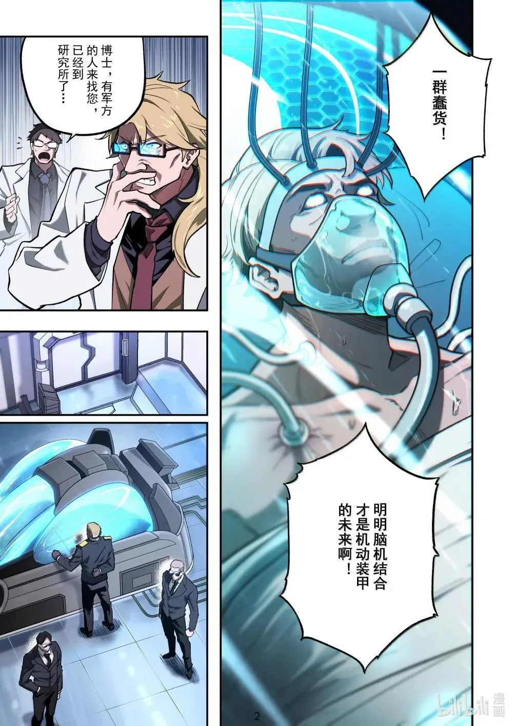 058 秘密启动 第4页