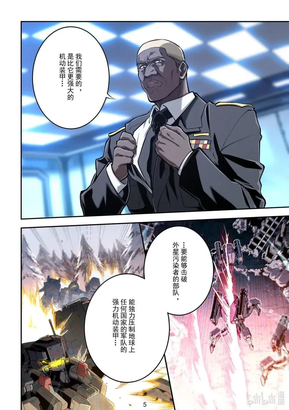 058 秘密启动 第7页
