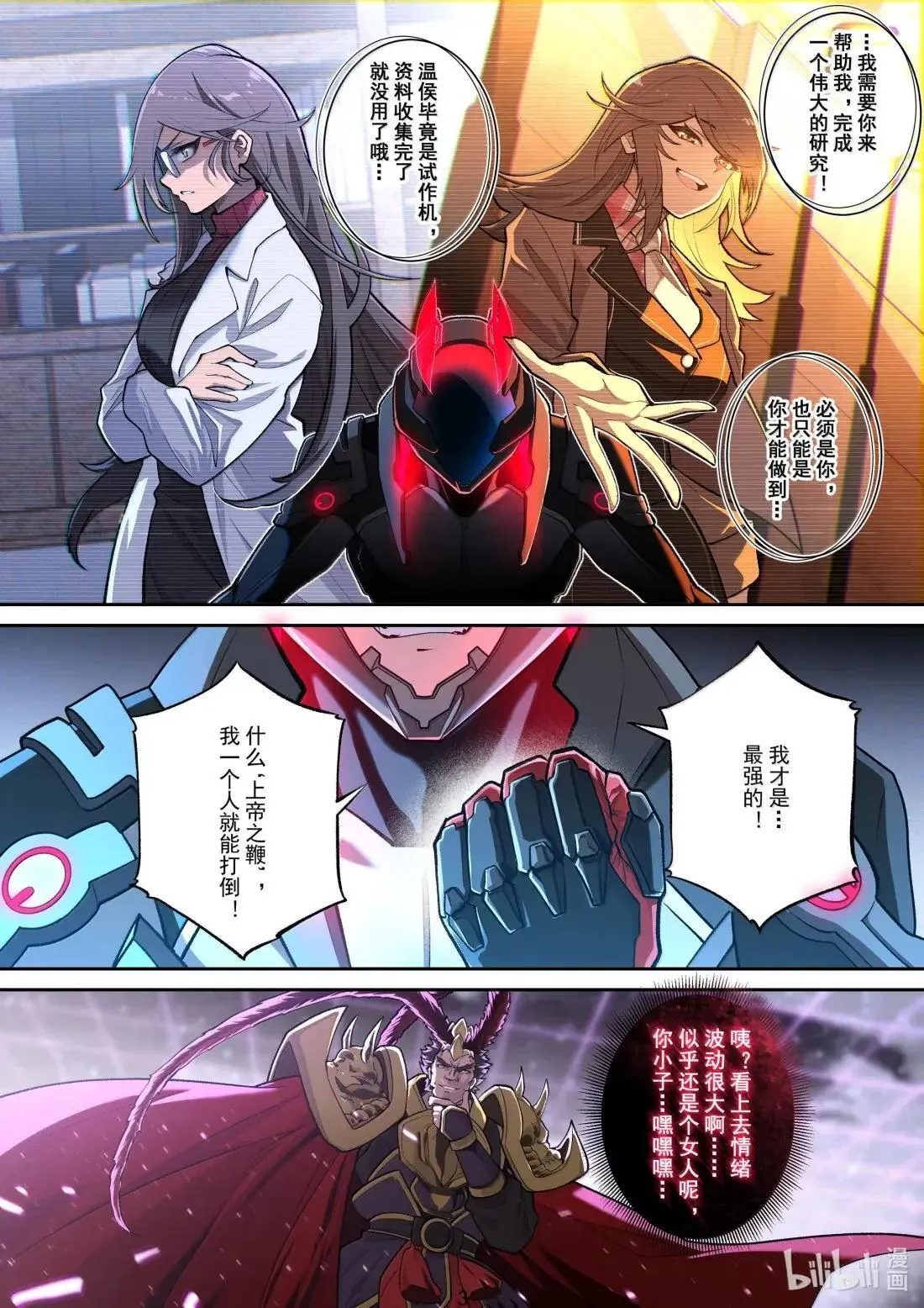 059 封印的恶魔 第4页