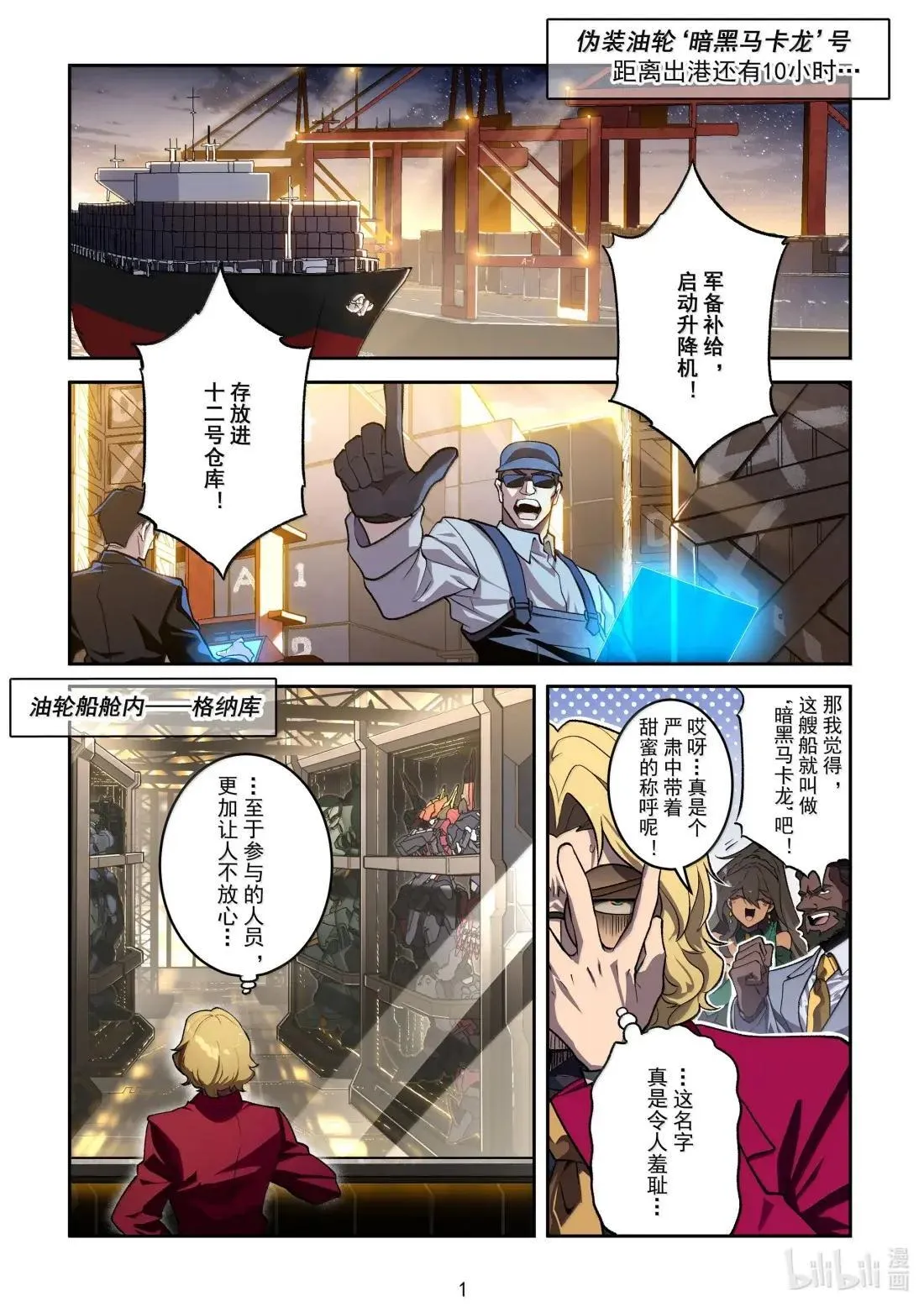 061 全面战争 第2页