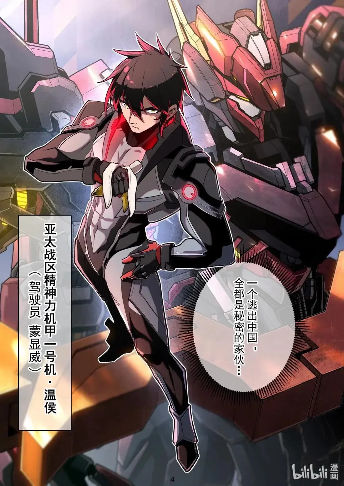 061 全面战争 第5页