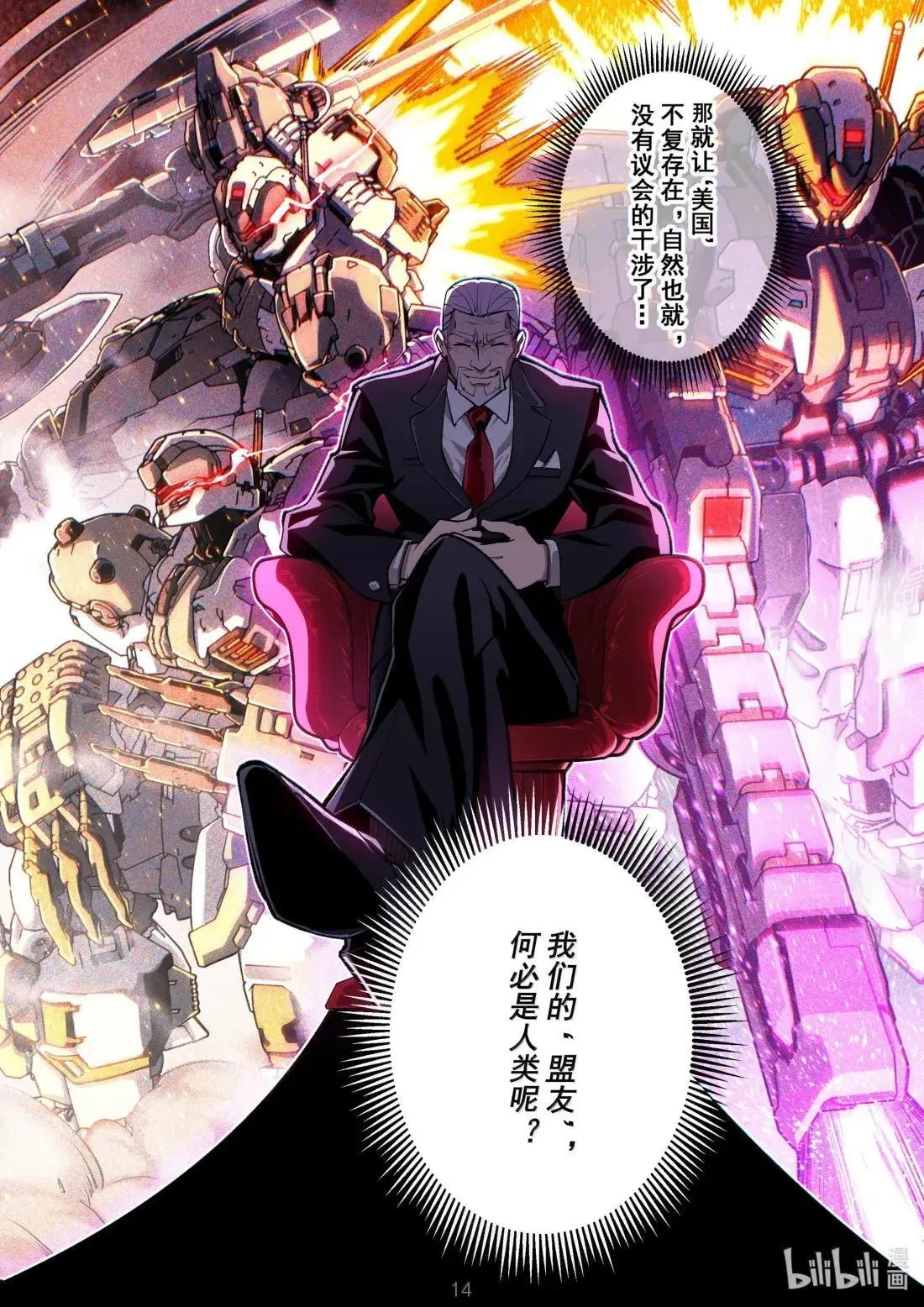 061 全面战争 第15页