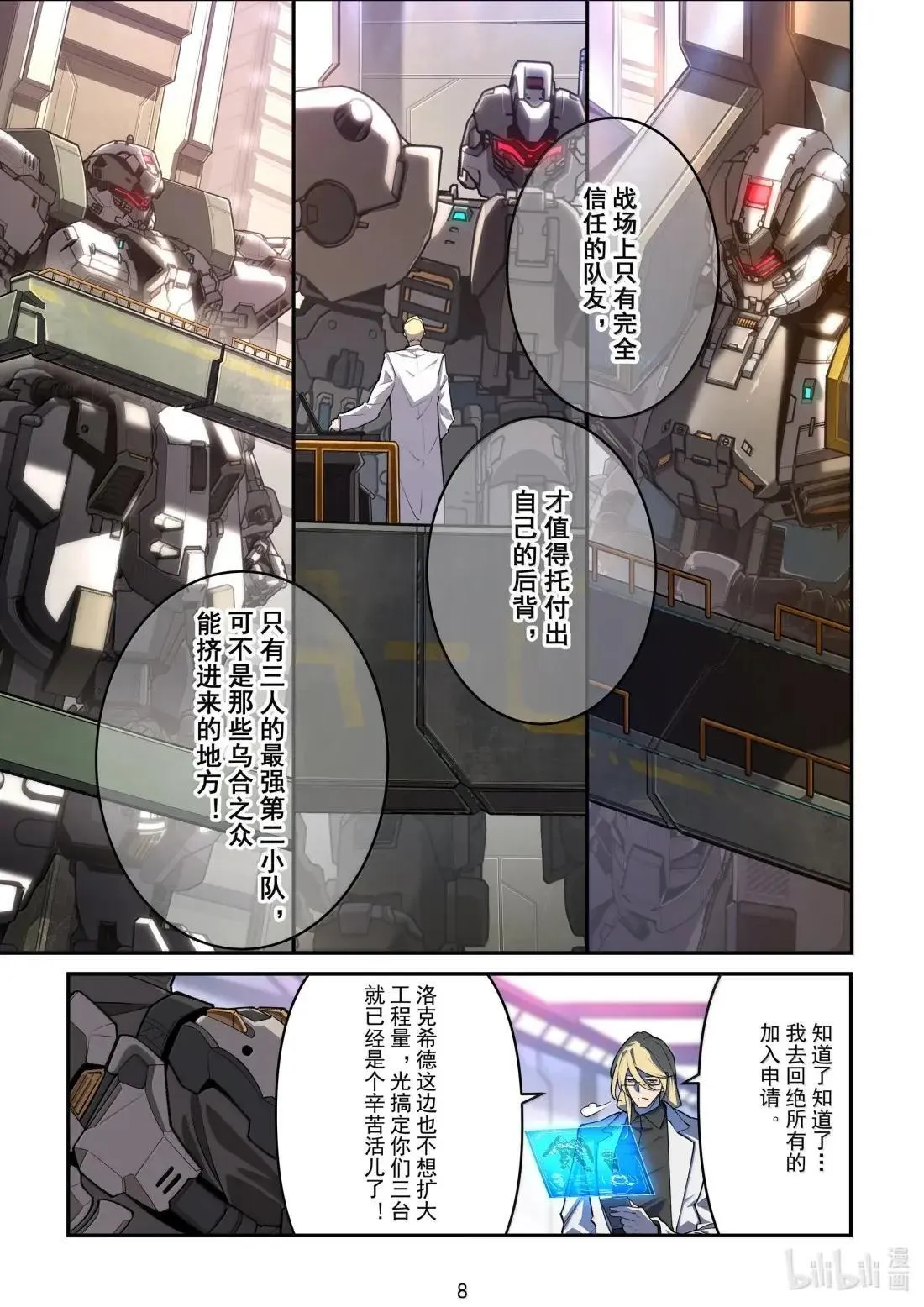 062 猎狐犬 第12页