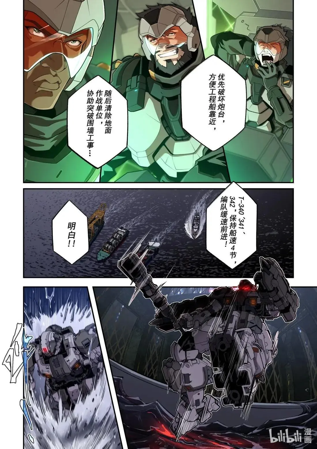 063 潜入 第5页