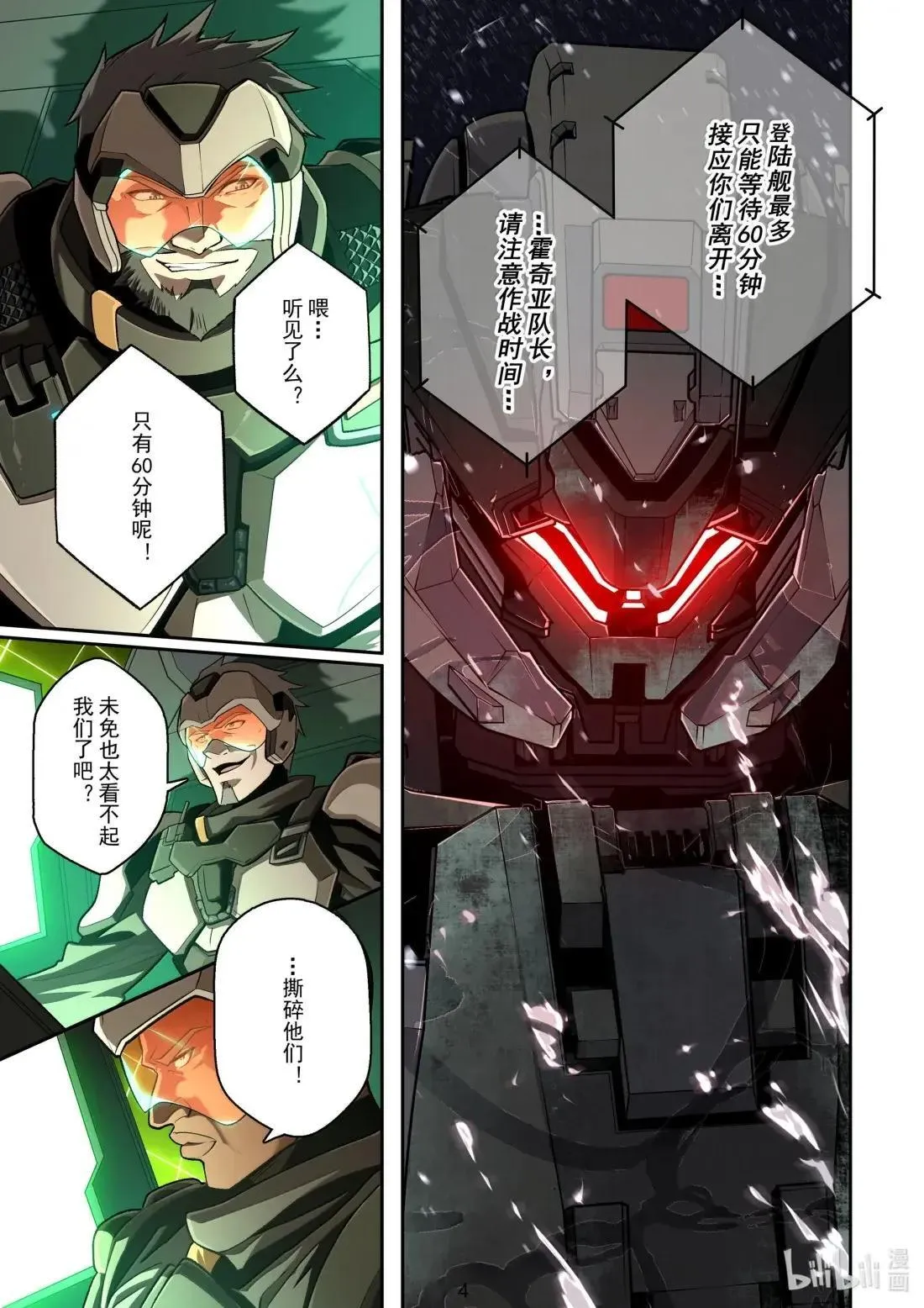 063 潜入 第7页