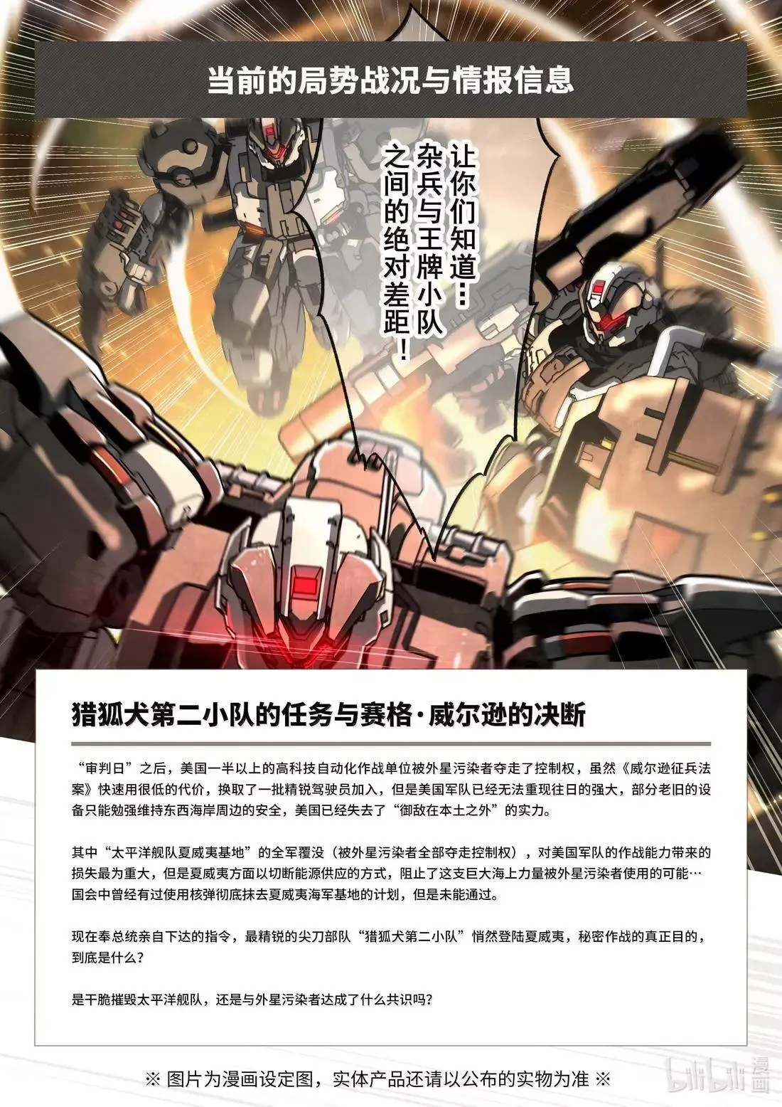 063 潜入 第18页