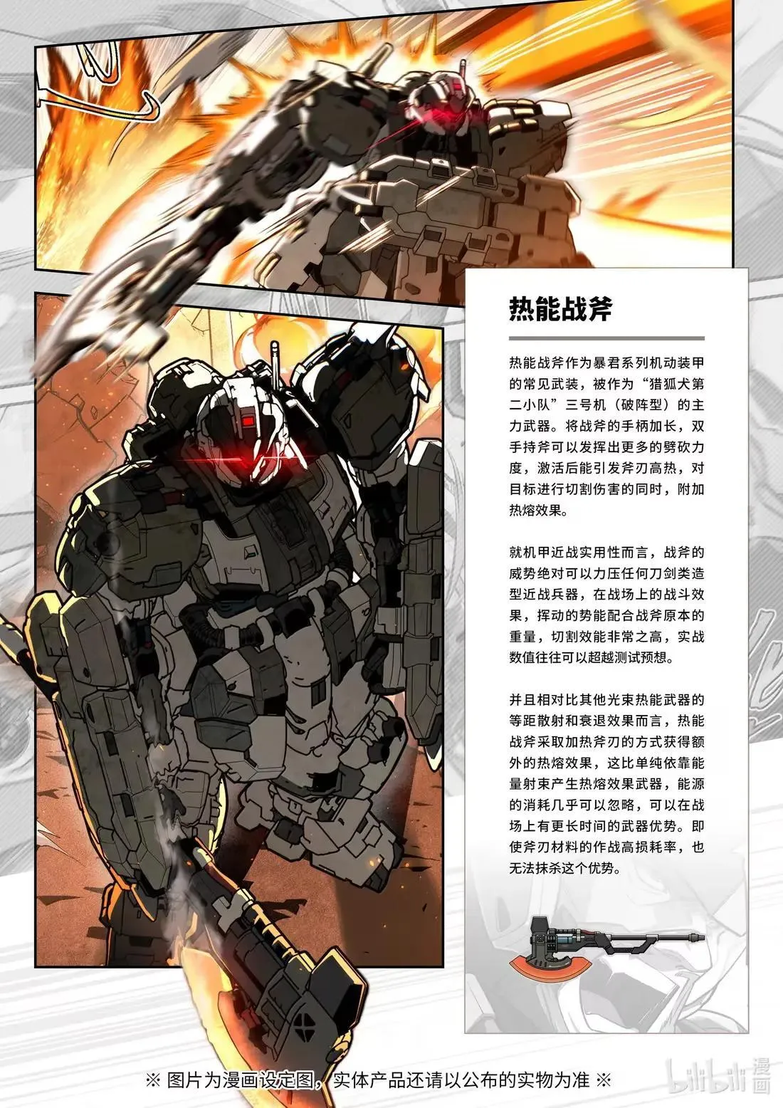 064 攻坚 第2页