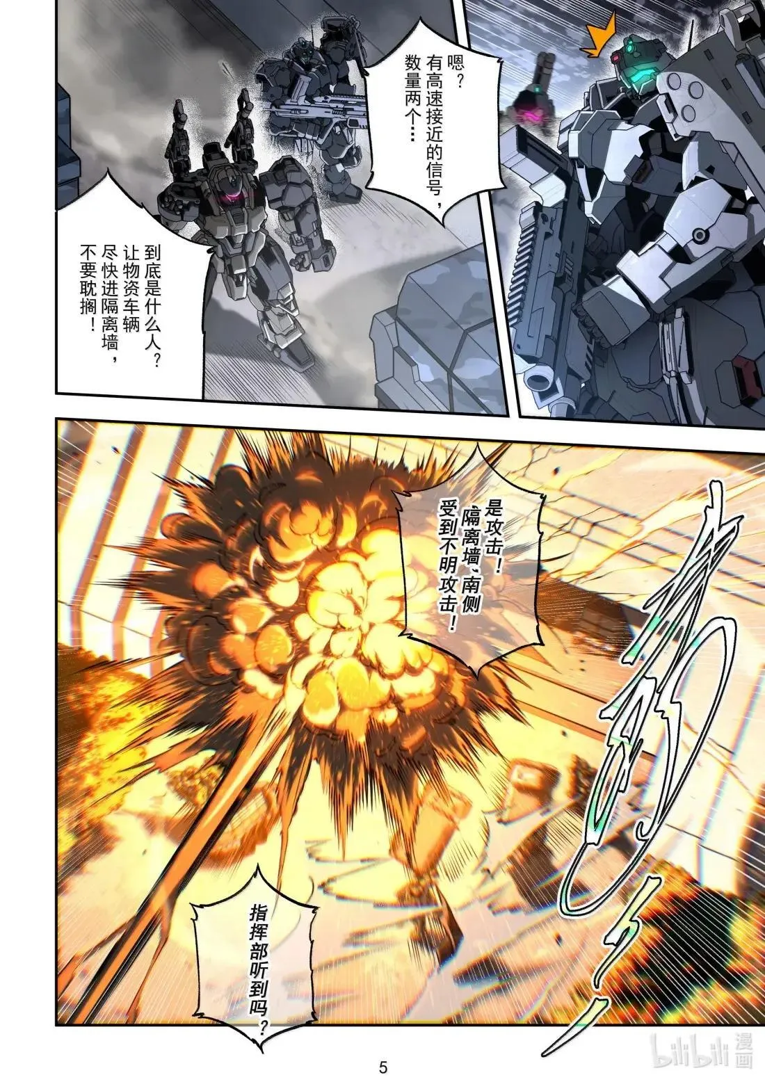 064 攻坚 第7页