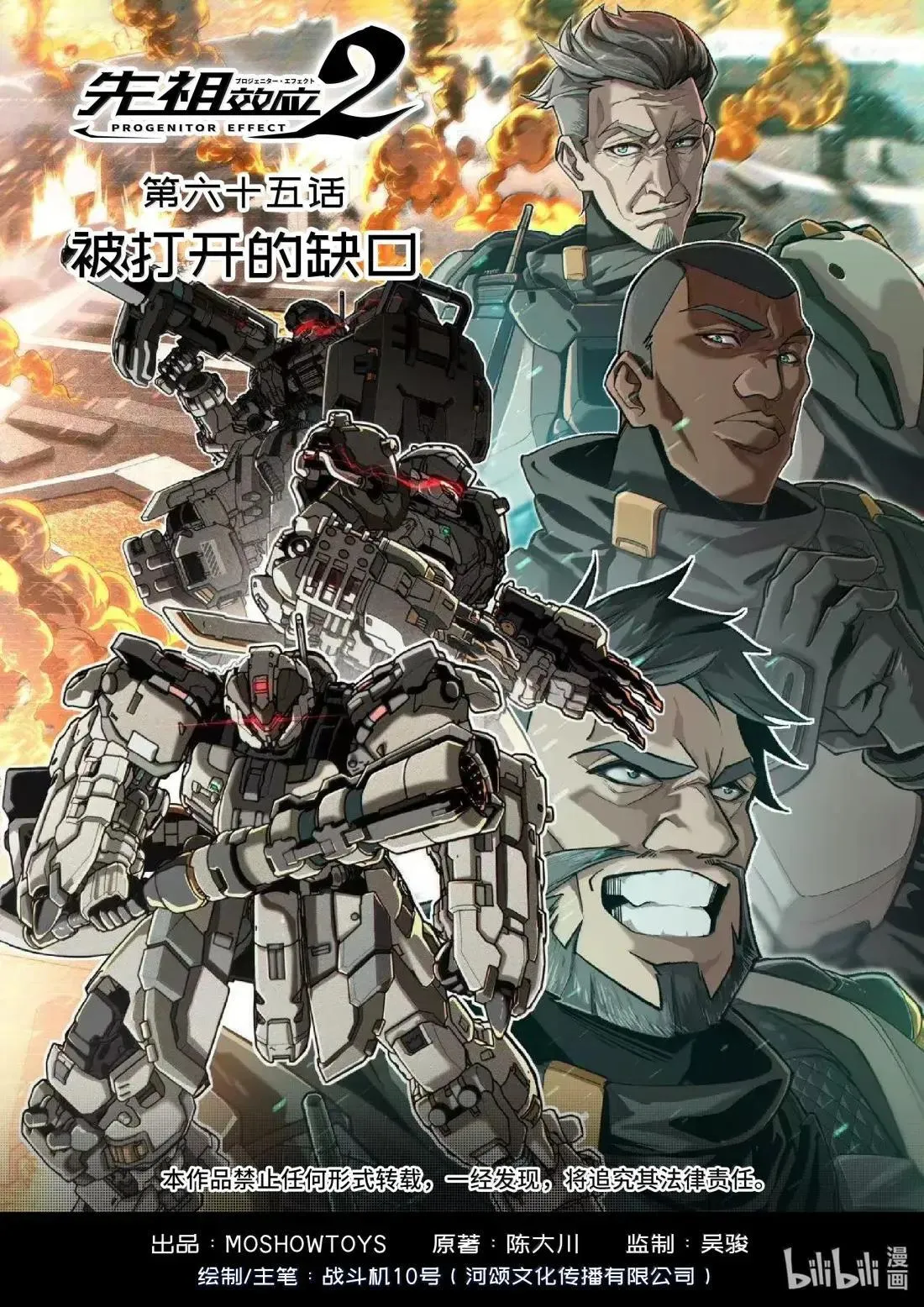 064 攻坚 第20页