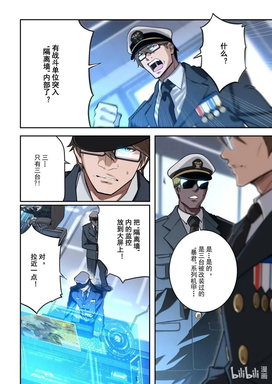064 攻坚 第21页