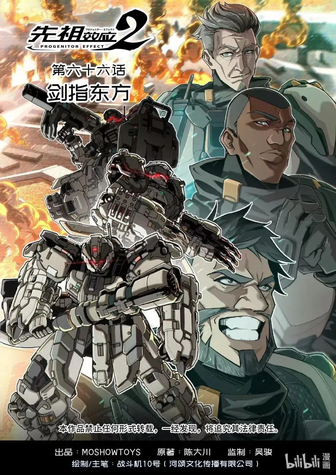 066 剑指东方 第1页