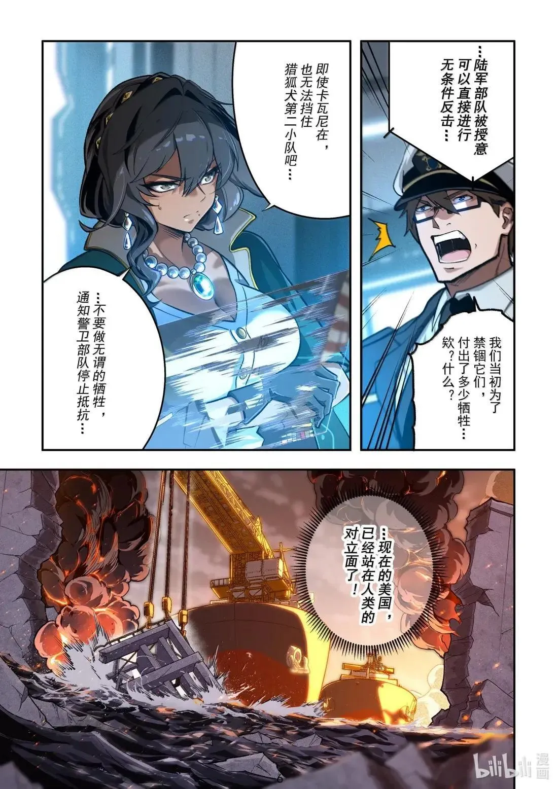 066 剑指东方 第7页