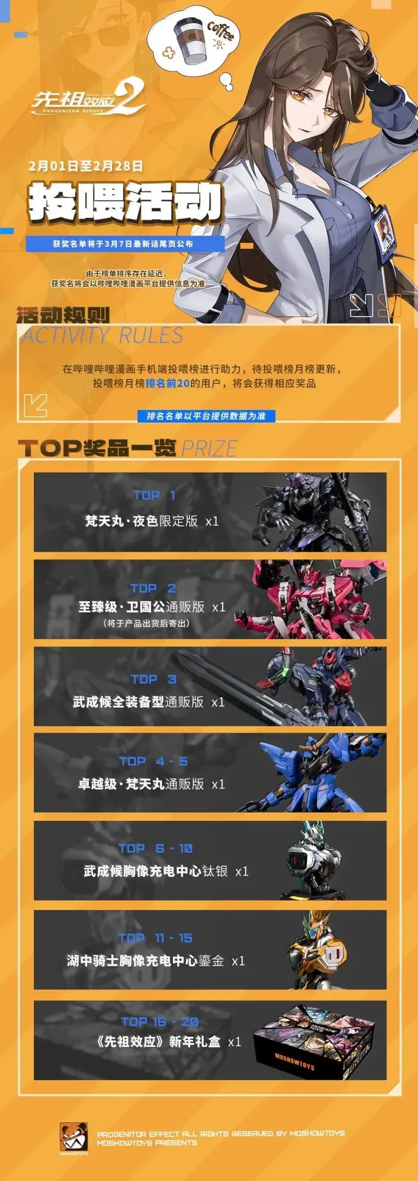 066 剑指东方 第17页