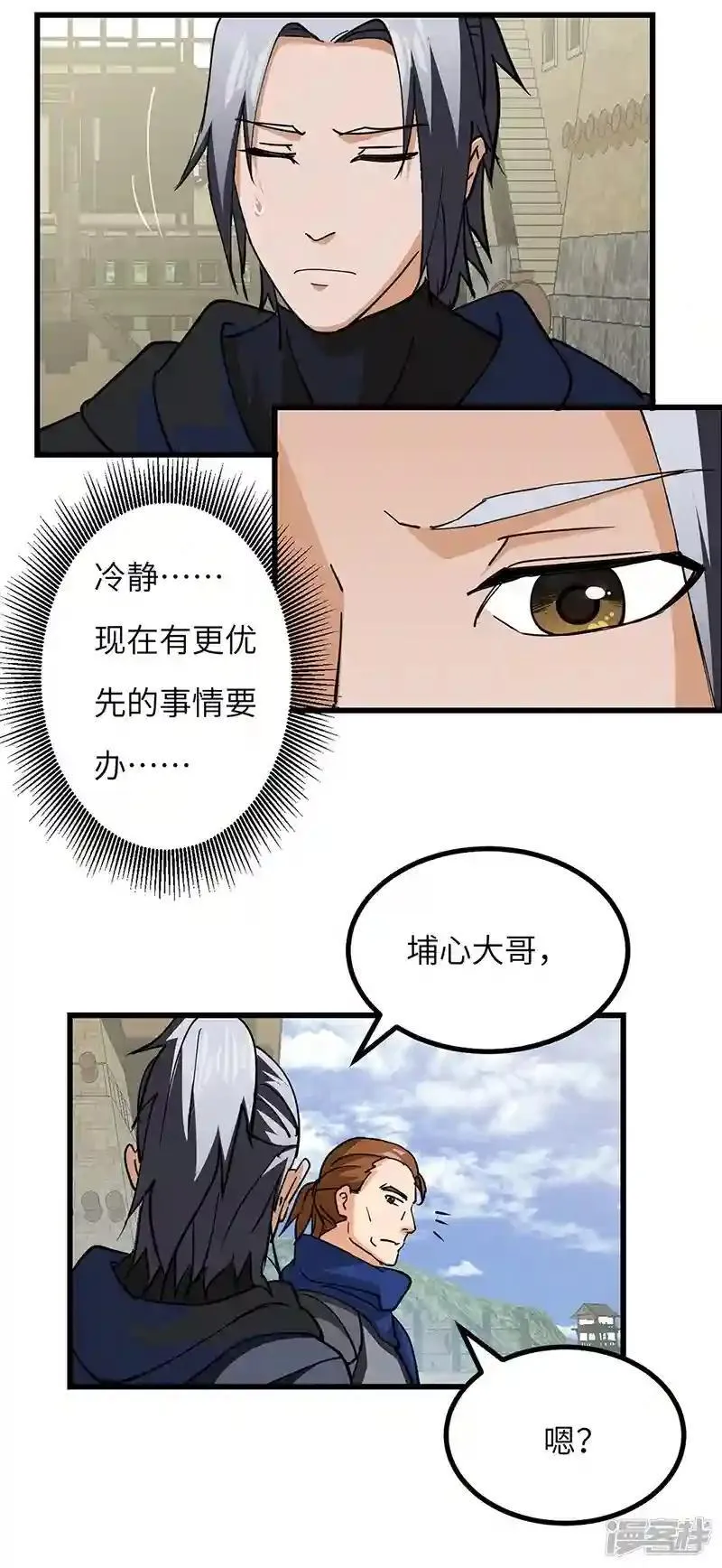 069 青森攻防 第32页