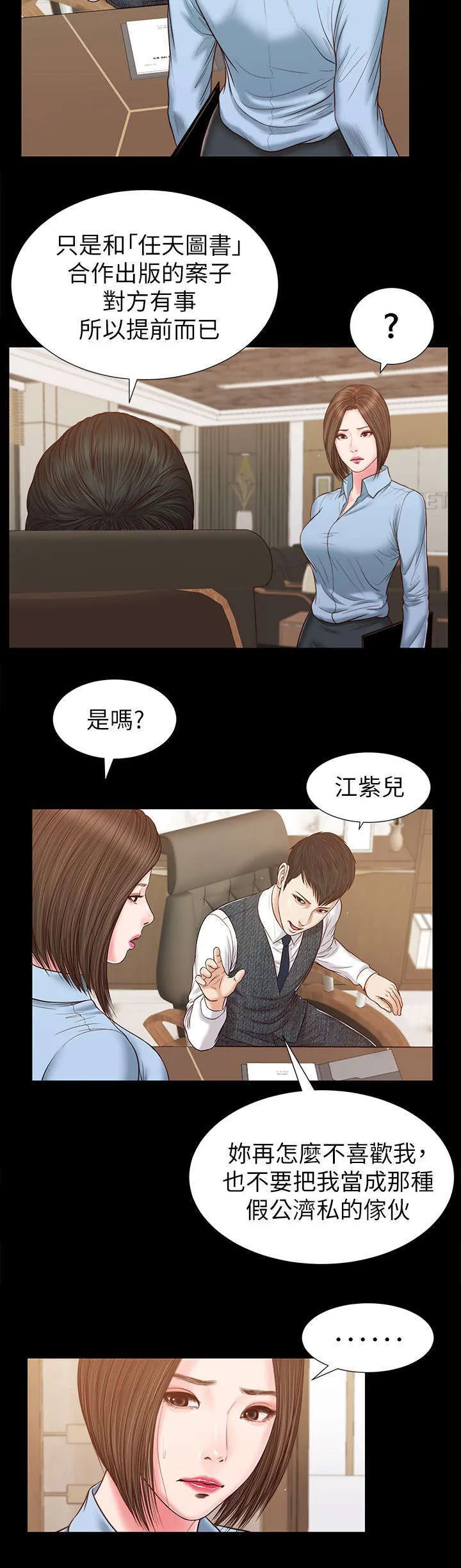071 海岸激战 第6页