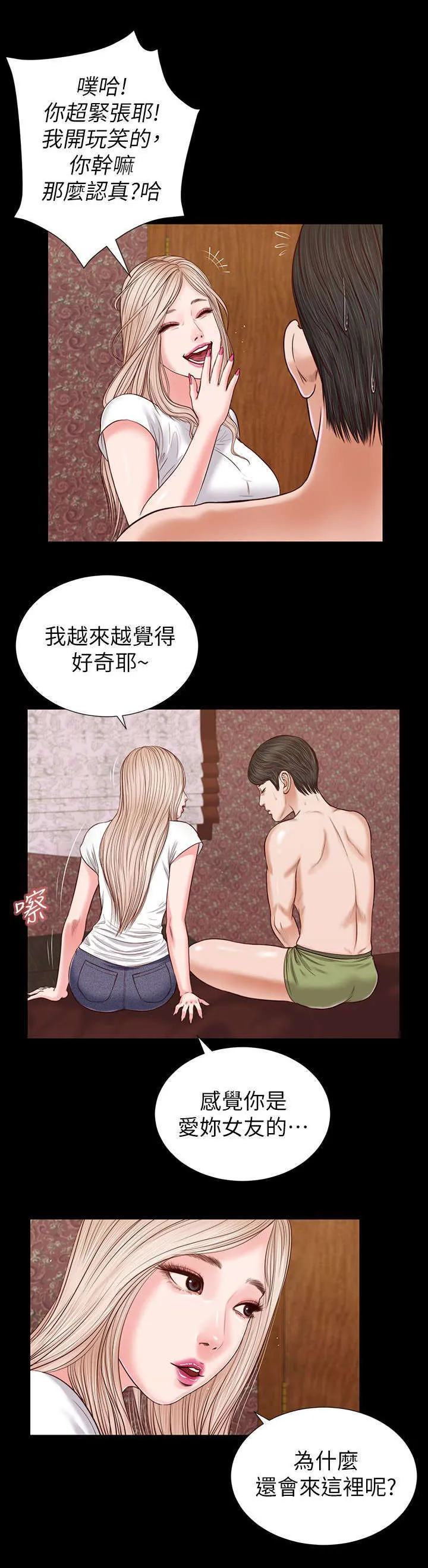 071 海岸激战 第10页