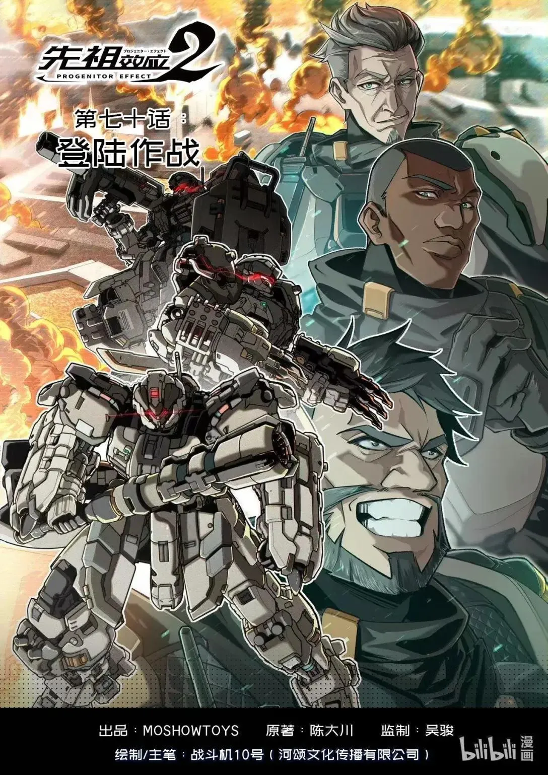 070 登陆作战 第1页