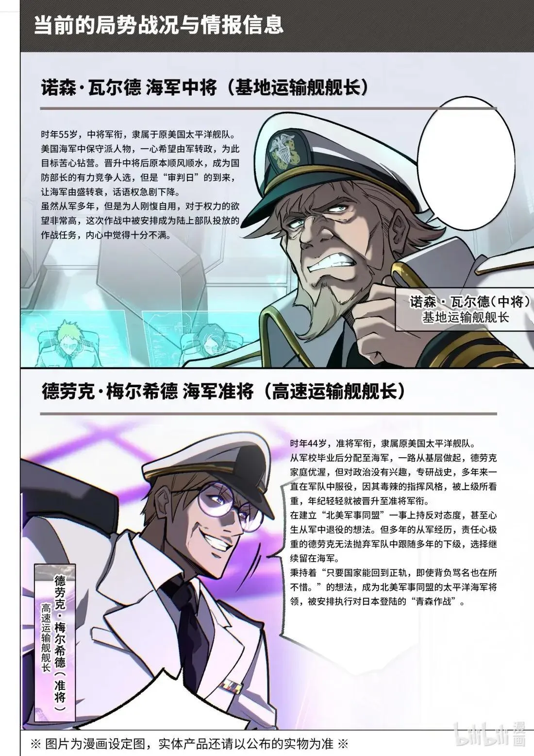 070 登陆作战 第2页