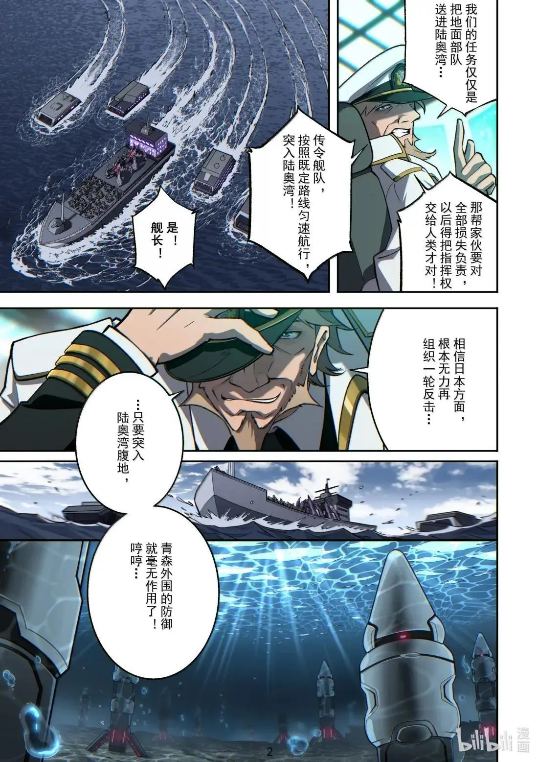 070 登陆作战 第4页