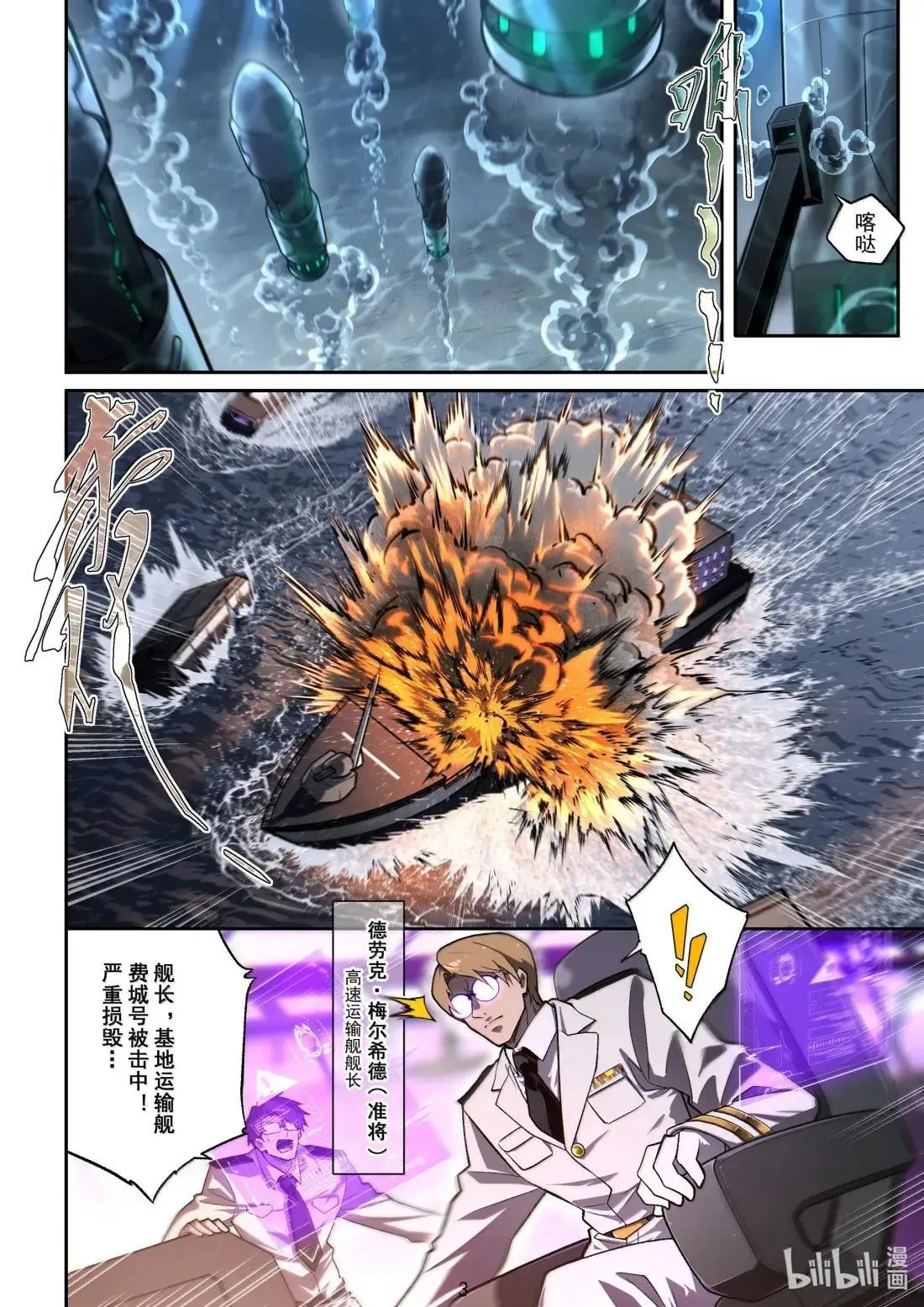 070 登陆作战 第5页