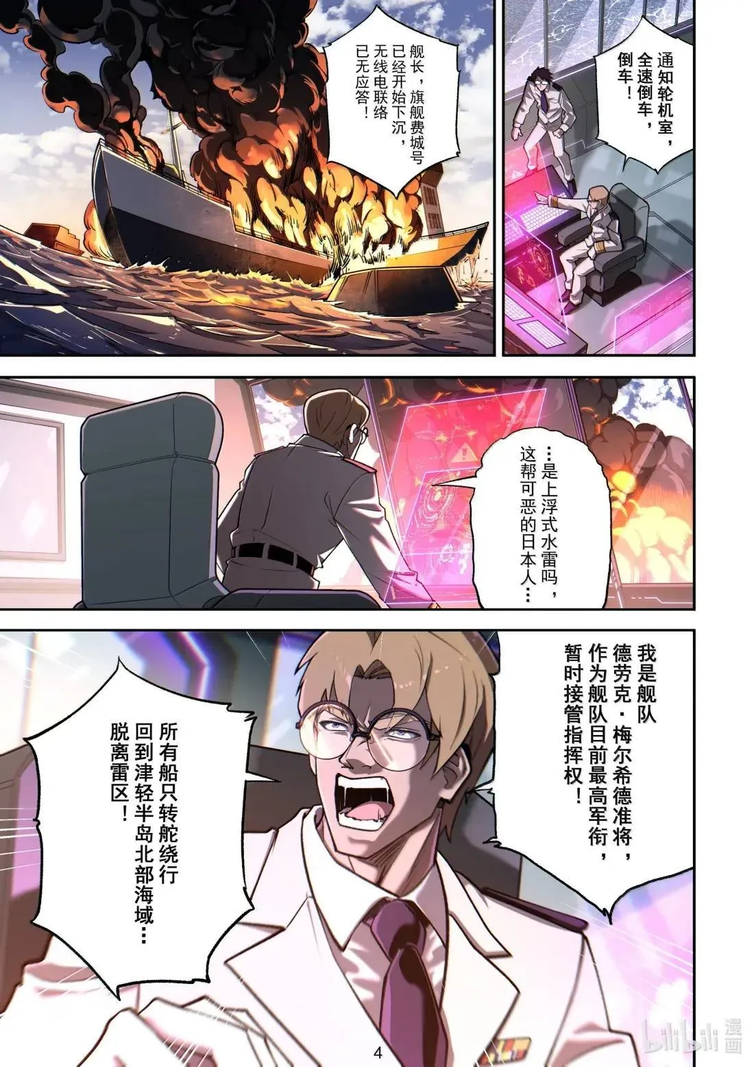 070 登陆作战 第6页