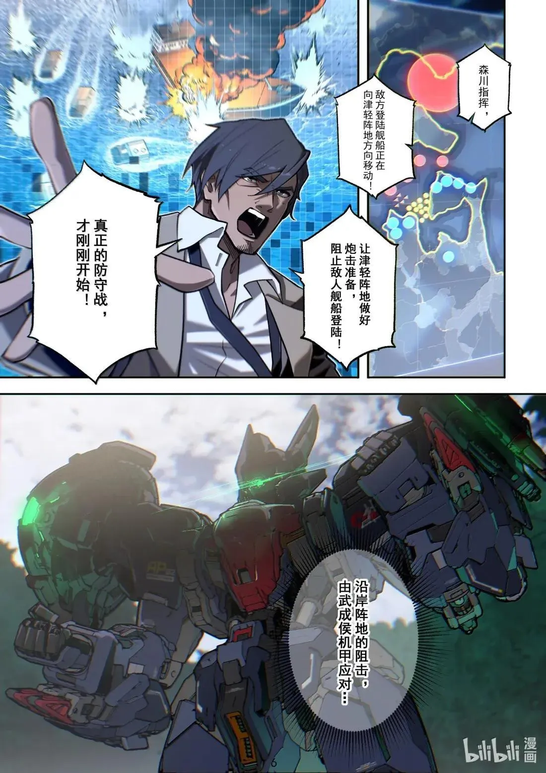 070 登陆作战 第8页
