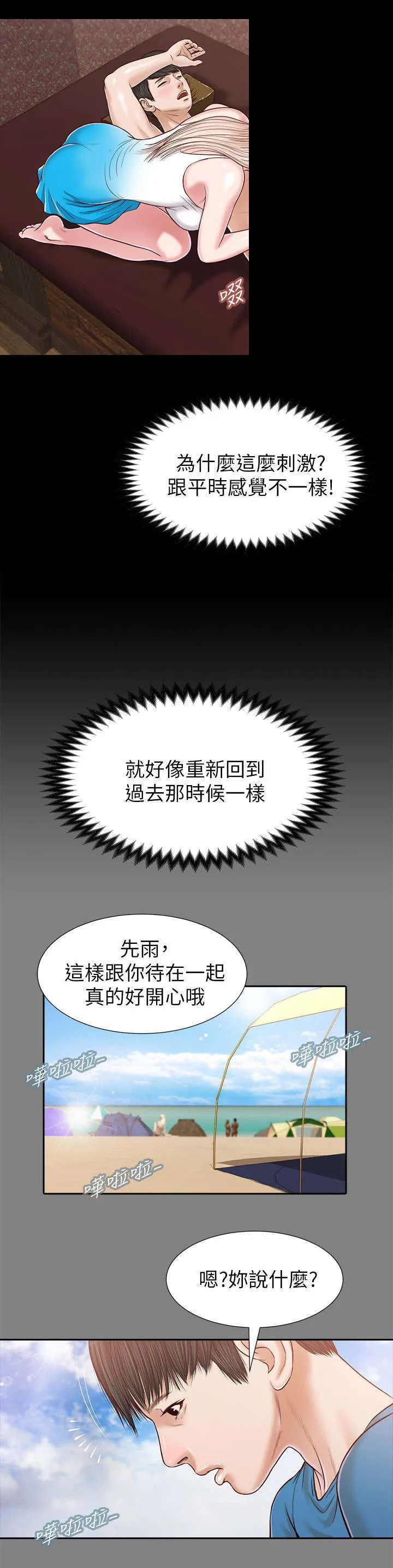 070 登陆作战 第19页