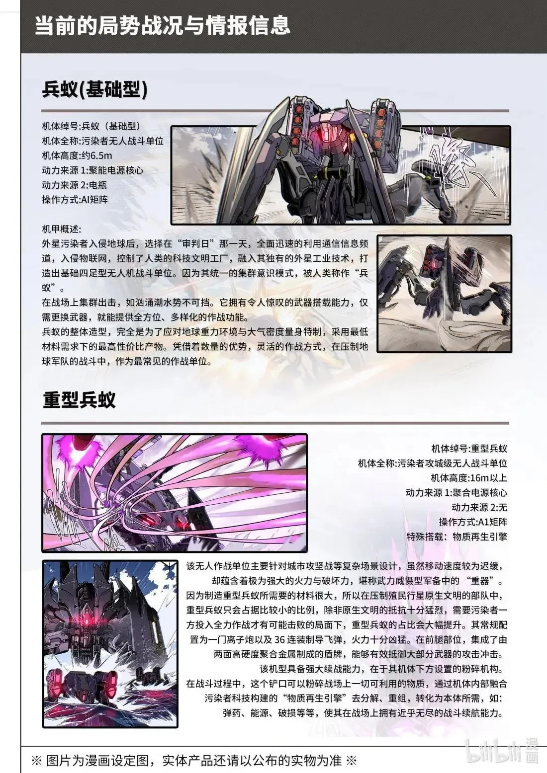 072 被突破的防线 第2页