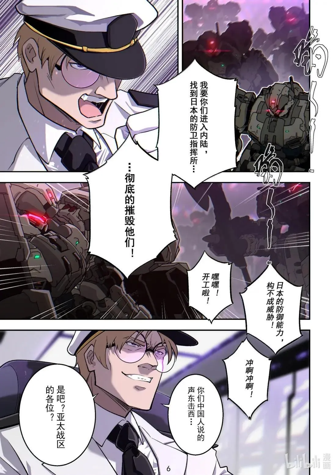 072 被突破的防线 第8页