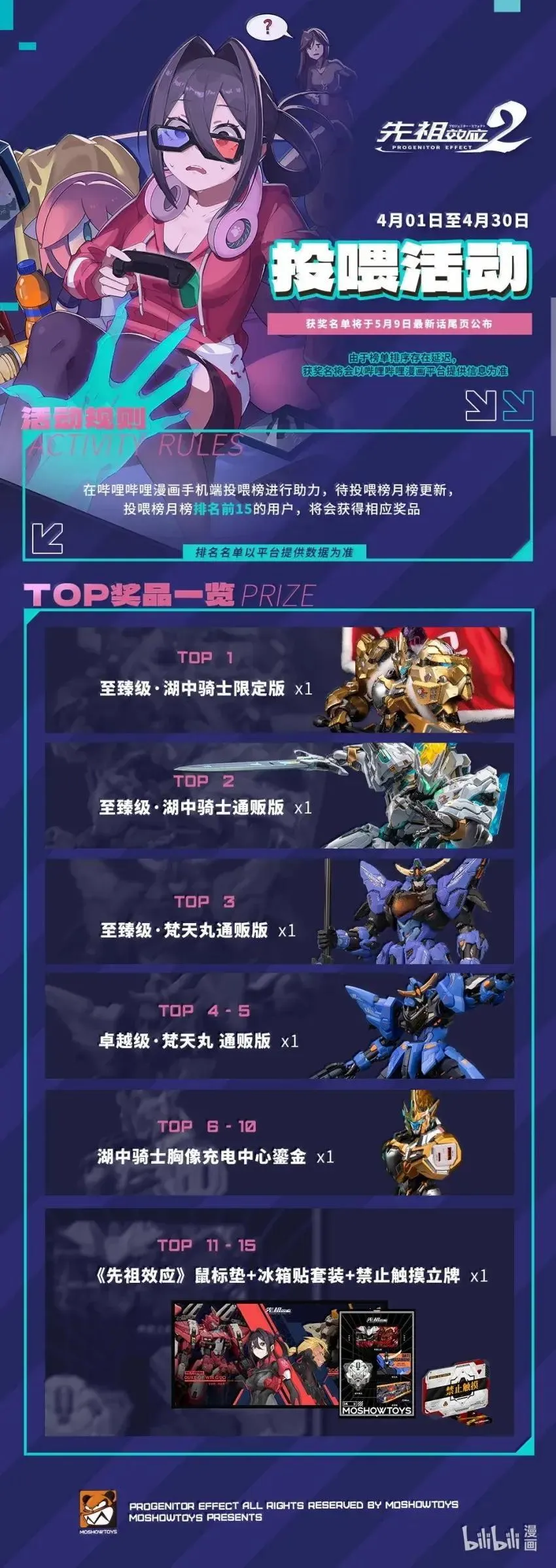 074 最大的威胁 第17页