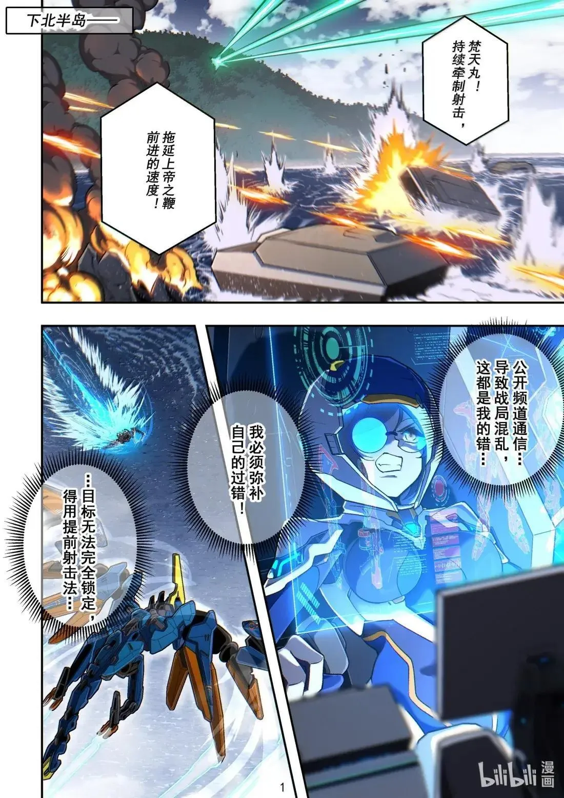075 突入敌阵 第2页