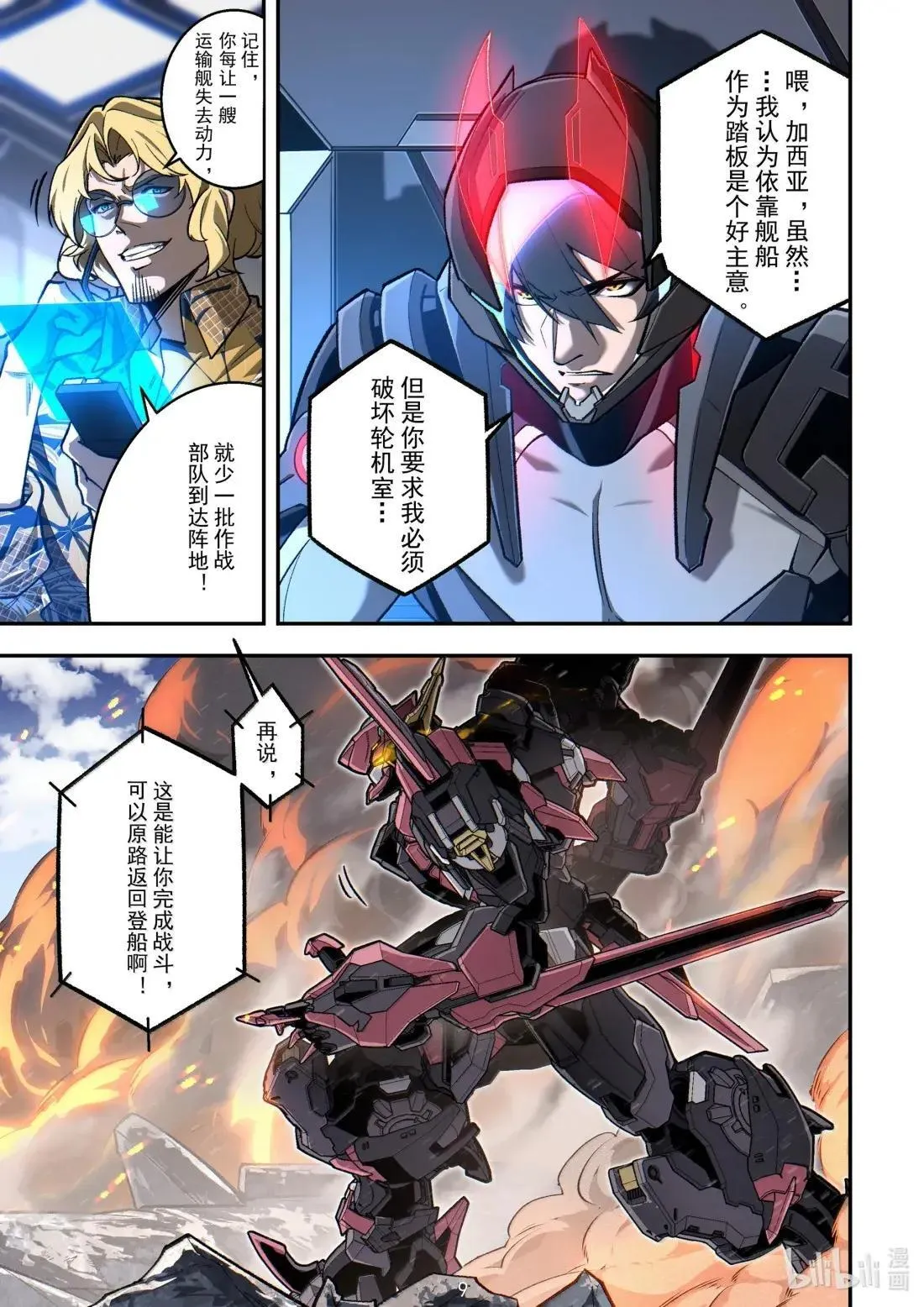 075 突入敌阵 第10页