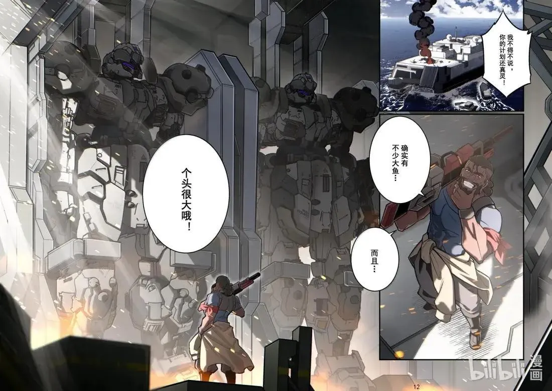 075 突入敌阵 第14页