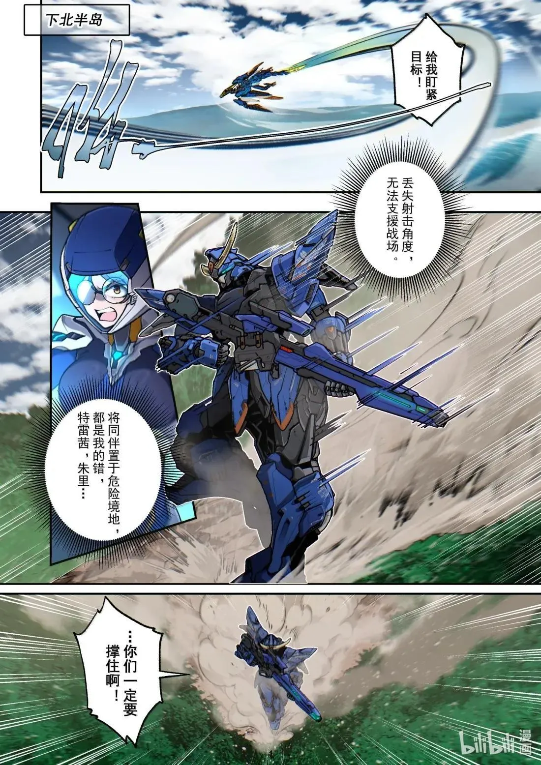 075 突入敌阵 第20页