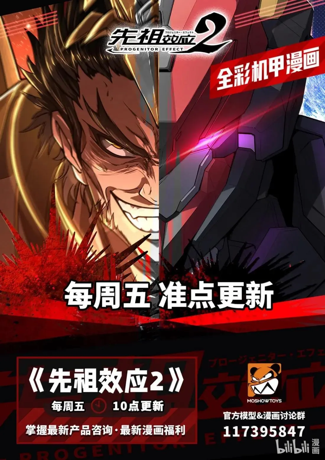 076 蛮王君临 第20页
