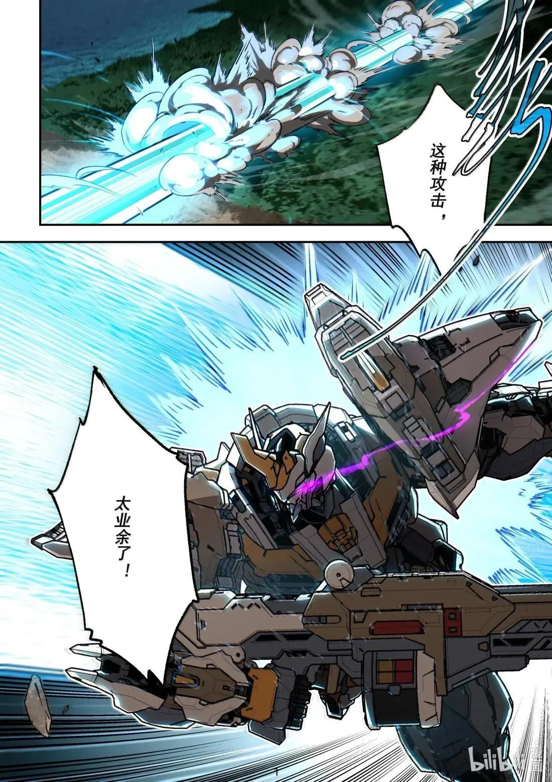 077 不列颠之狮 第2页