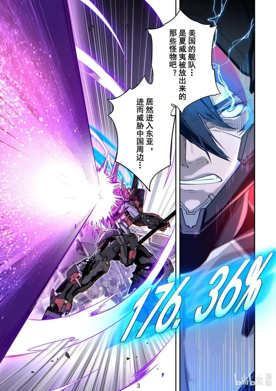 079 加深的误会 第4页