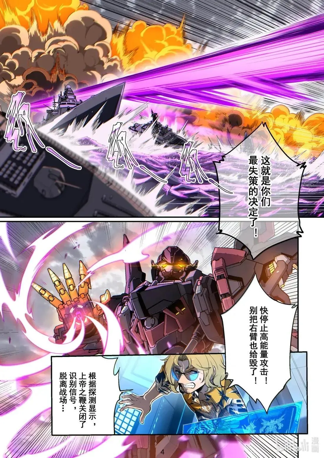 079 加深的误会 第5页