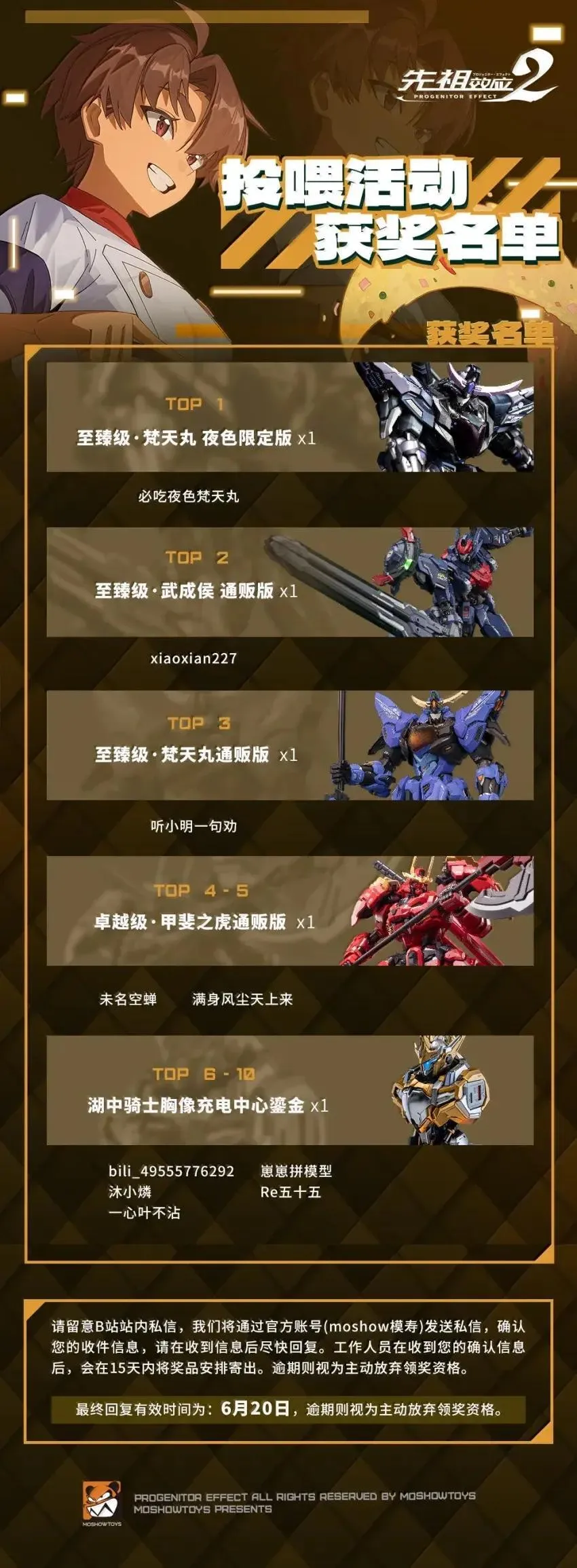 079 加深的误会 第16页