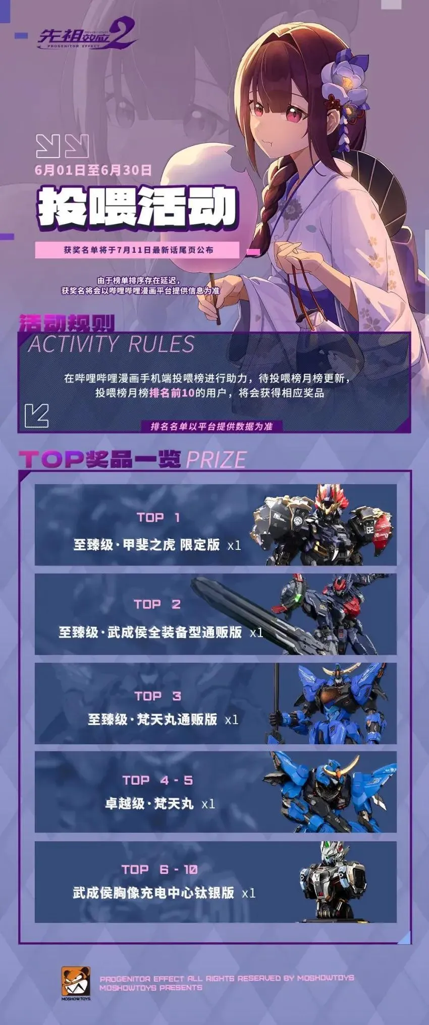 079 加深的误会 第17页