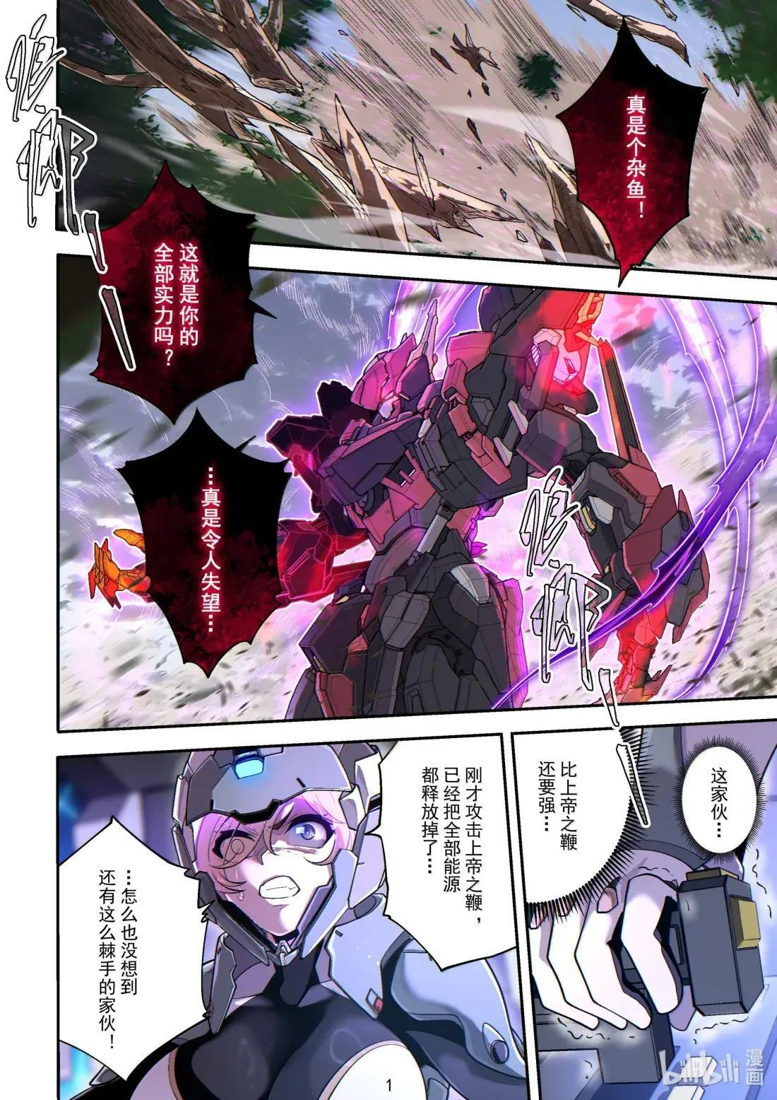 081 黑色风暴 第19页