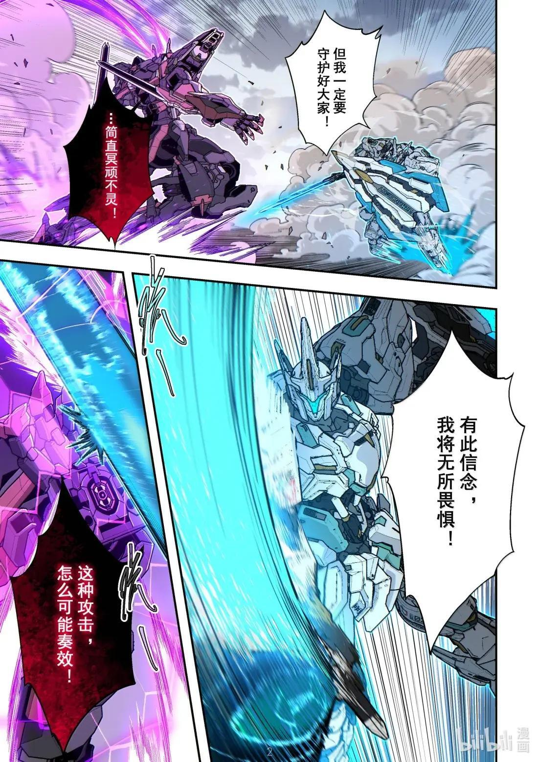 082 骑士之心的陨落 第3页