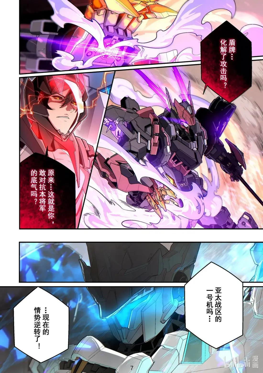 082 骑士之心的陨落 第8页