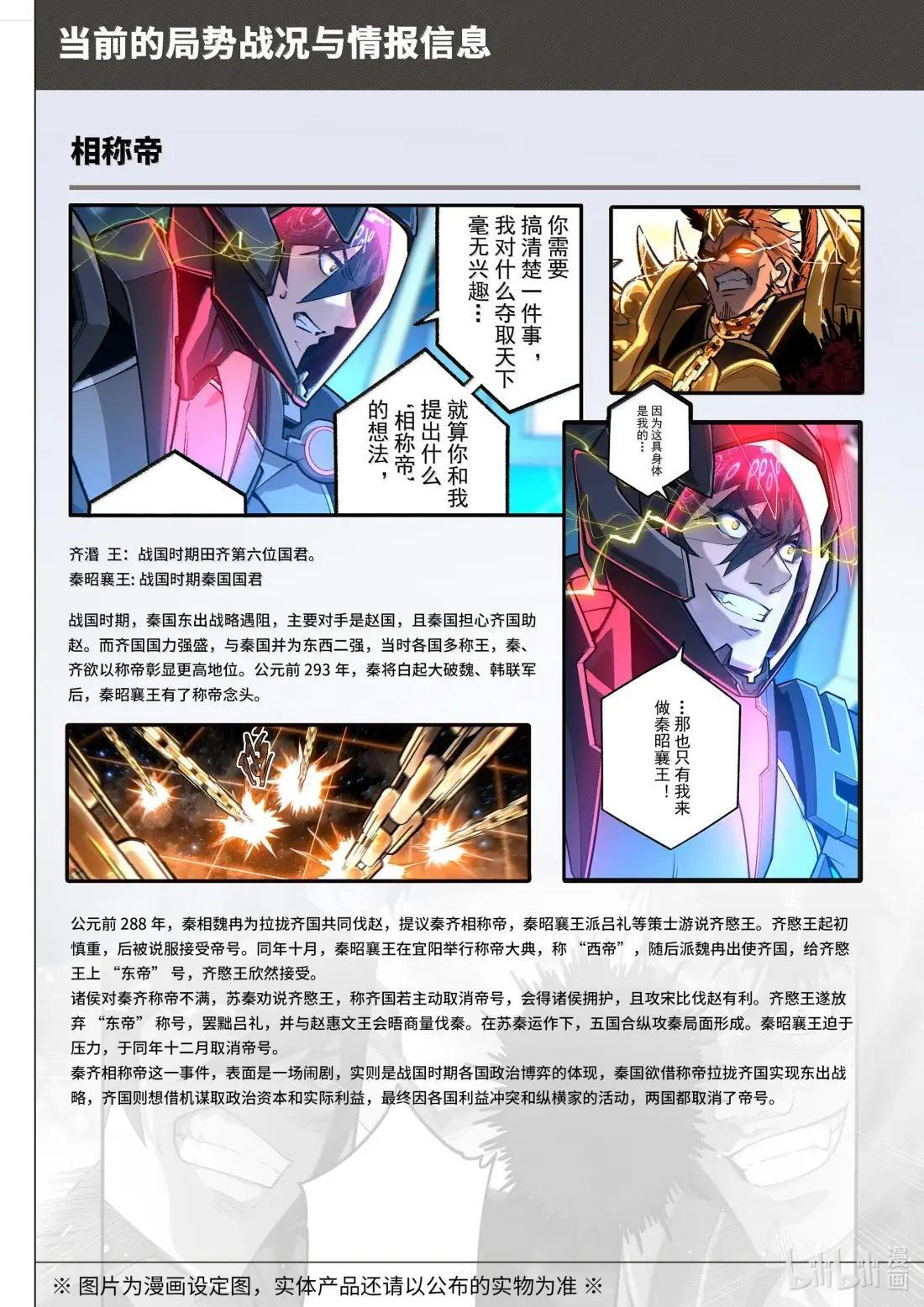 082 骑士之心的陨落 第19页