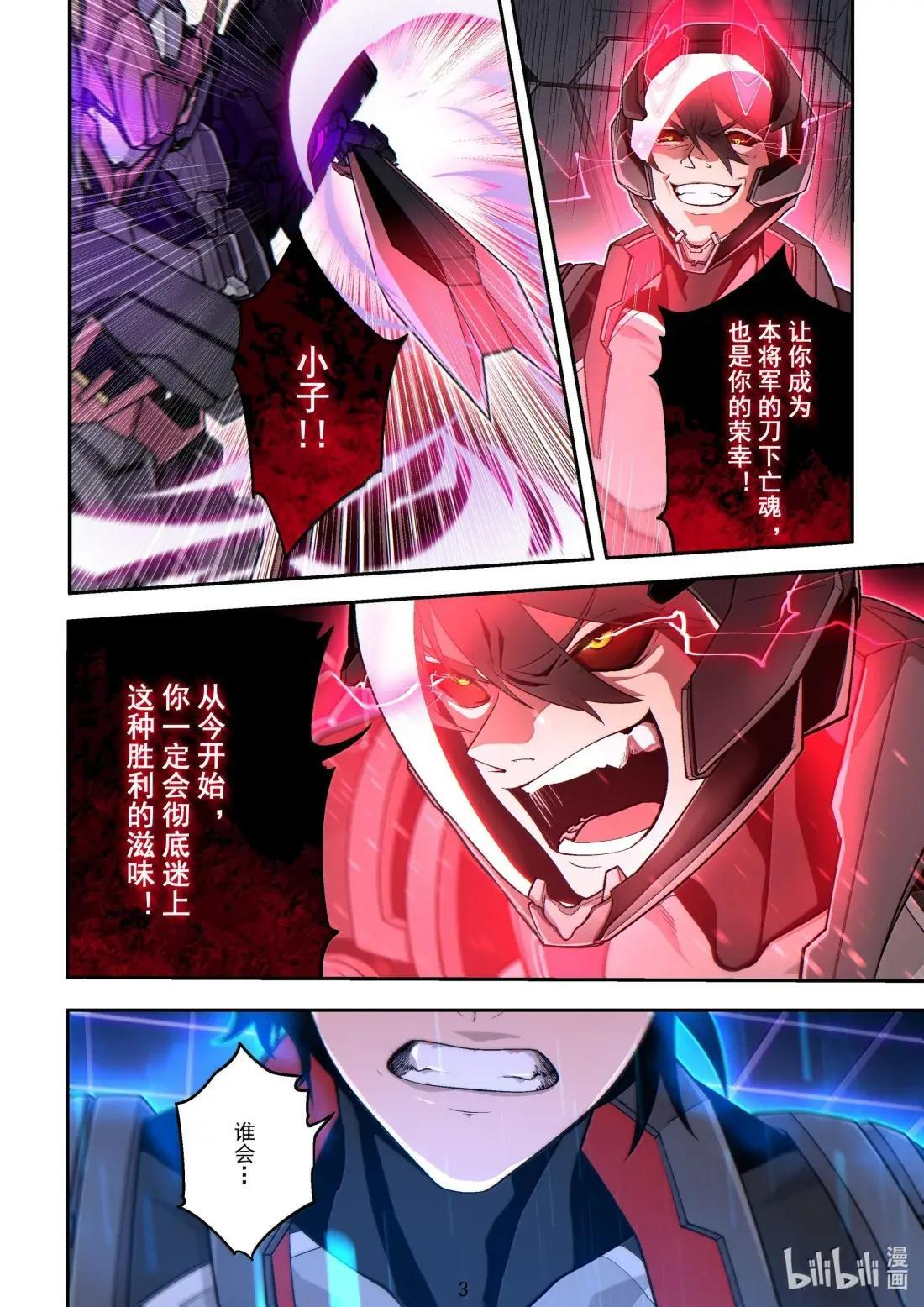083 贯彻的意志 第5页