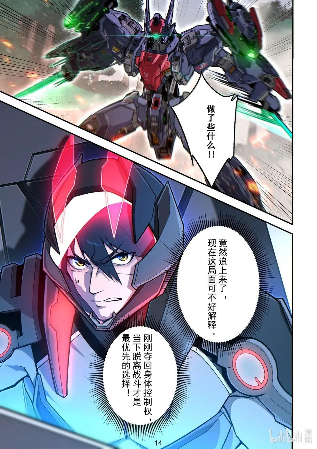 083 贯彻的意志 第16页