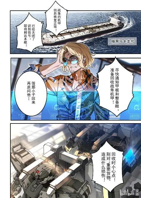 085 强者的约定 第2页