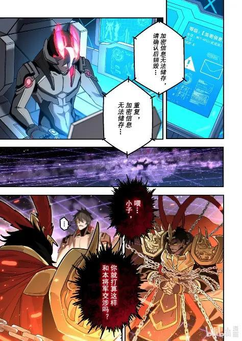 085 强者的约定 第3页