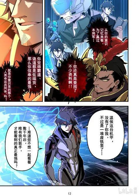 085 强者的约定 第13页
