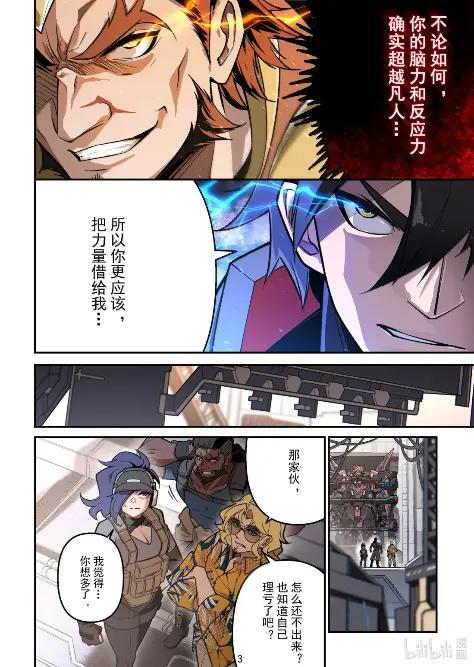 085 强者的约定 第14页